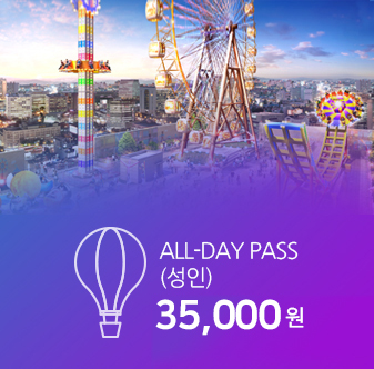 all-days-pass 성인 33,000원