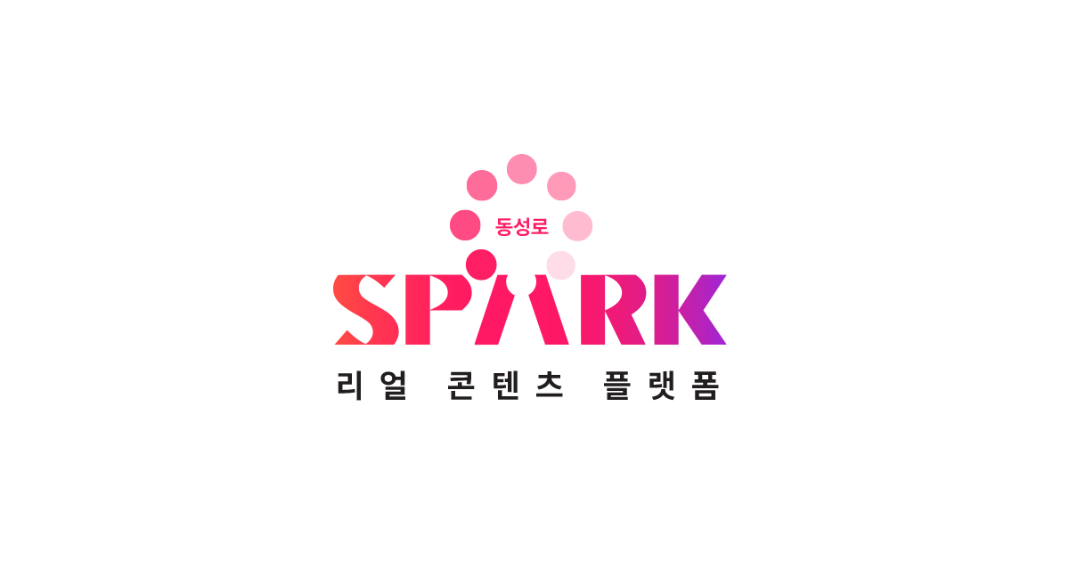스파크 랜드